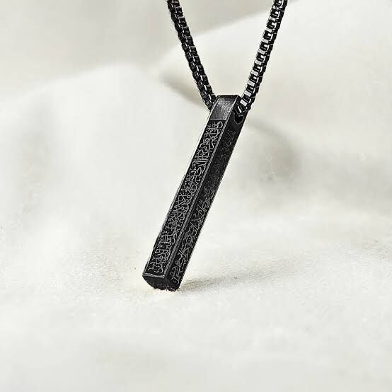 Ayatul Kursi Bar Necklace - Islamic Jewelry Pendant | Nazzah
